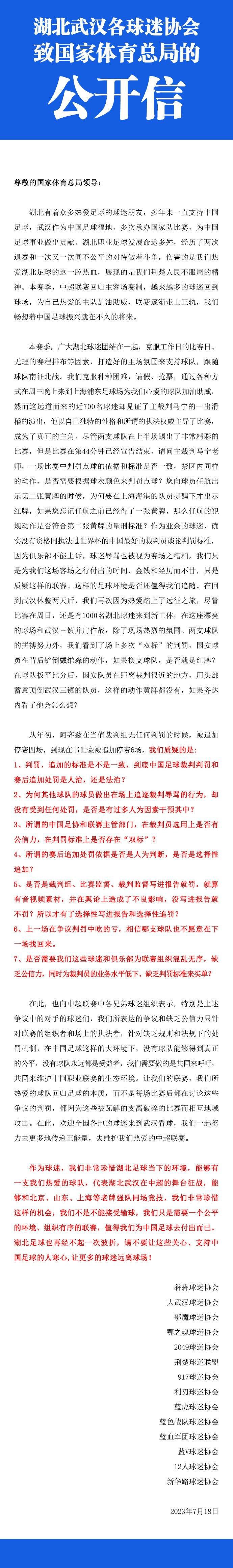 【比赛焦点瞬间】第6分钟，特里皮尔主罚位置不错的定位球，皮球稍稍高出。